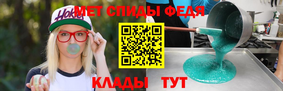 АМФЕТАМИН 98%  Амфетамин  АМФ  Новозыбков  Вход с VPN 