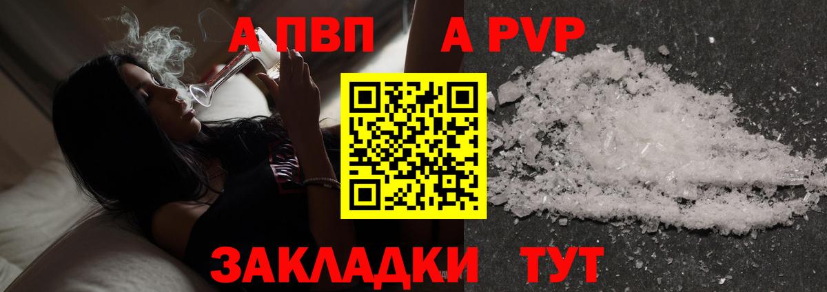 Alpha-PVP Соль Новозыбков