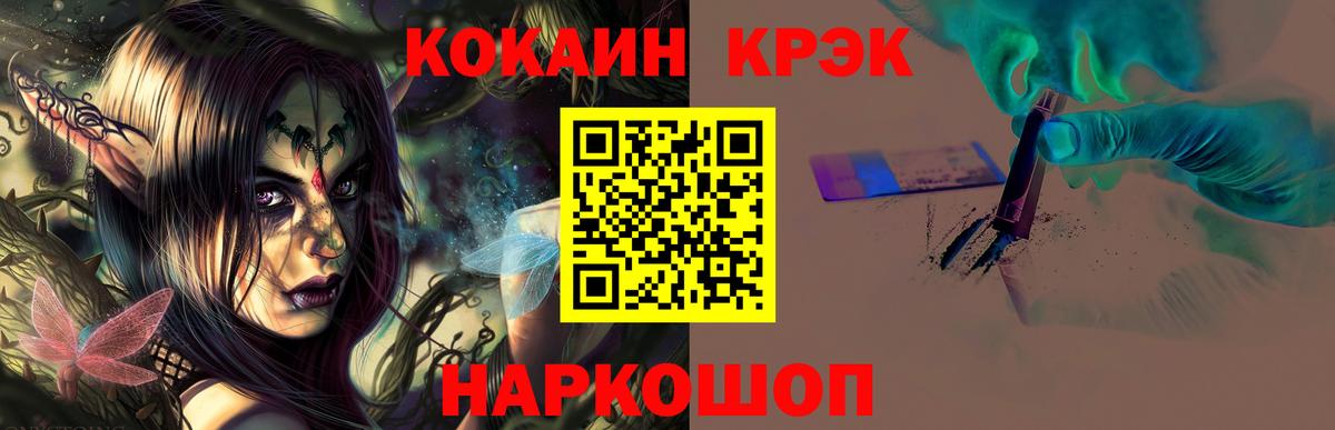 Кокаин  COCAIN Колумбийский  Вход с VPN  Новозыбков  Cocaine Columbia 