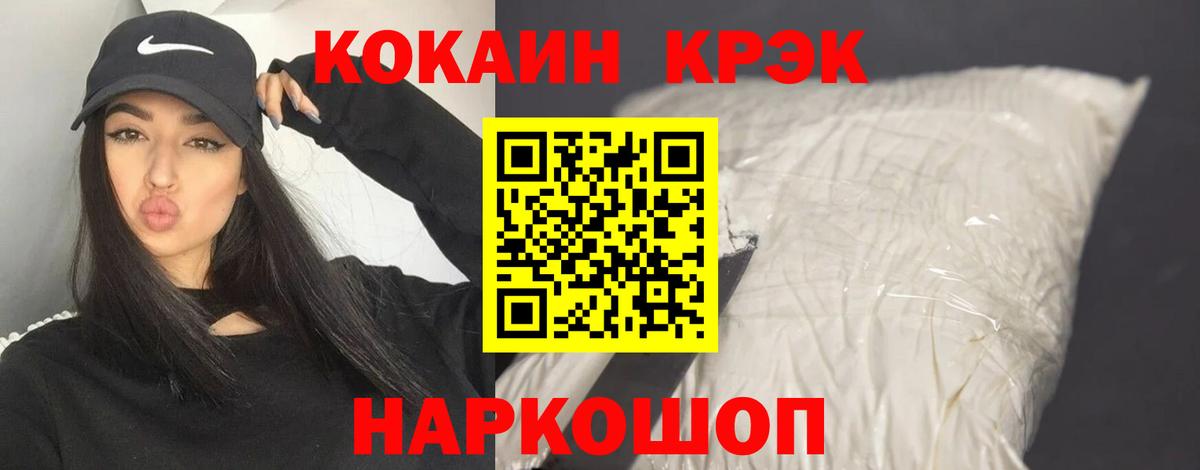 Кокаин Эквадор Новозыбков