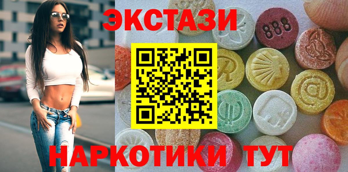 Ecstasy  Экстази Philipp Plein  наркотики  Новозыбков  Ecstasy louis Vuitton  Вход с VPN 