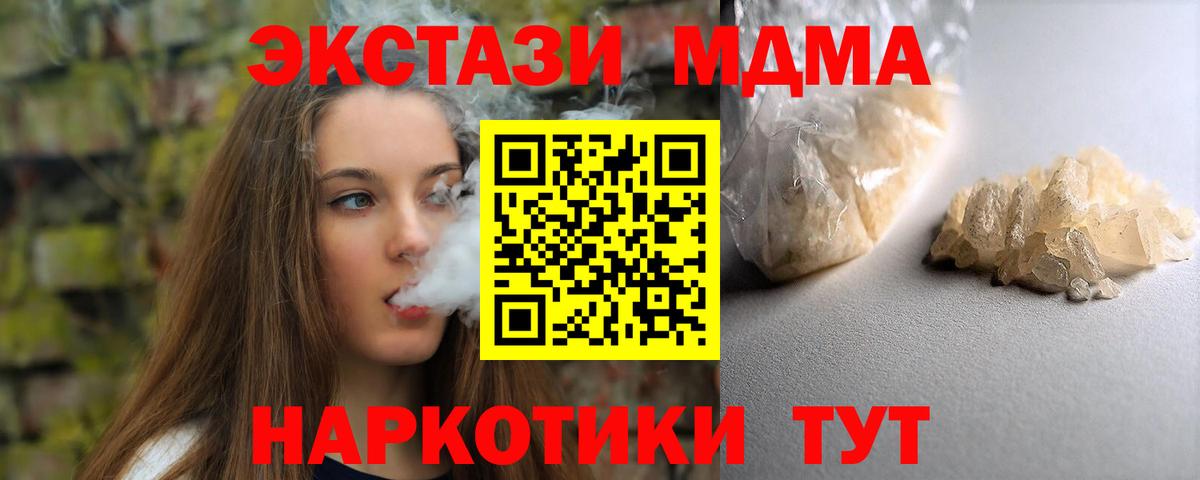MDMA VHQ  МДМА crystal  Новозыбков  Вход с VPN 