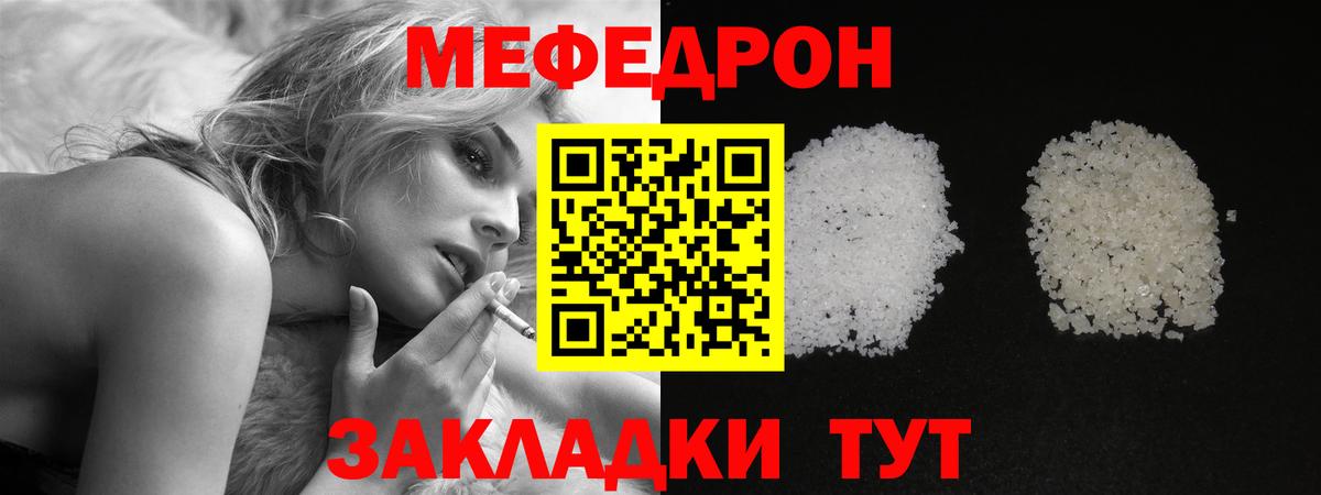 МЕФ кристаллы Новозыбков