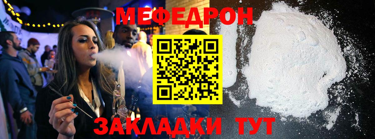 Мефедрон  дарнет шоп  Новозыбков  Мефедрон VHQ  МЕФ кристаллы  Вход с VPN 