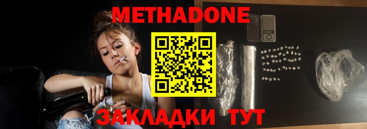 Метадон мёд  Метадон мёд  Вход с VPN  OMG ссылки  Новозыбков 