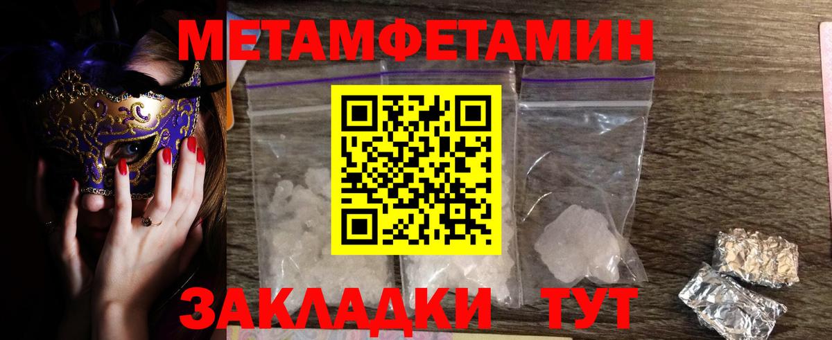 Метамфетамин Methamphetamine Новозыбков