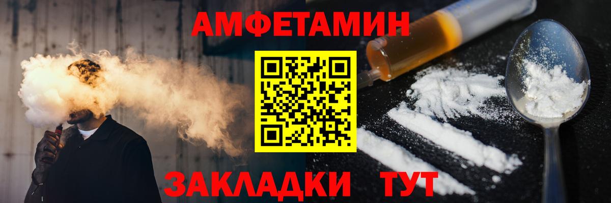 Первитин винт  Вход с VPN  МЕТАМФЕТАМИН  Новозыбков 