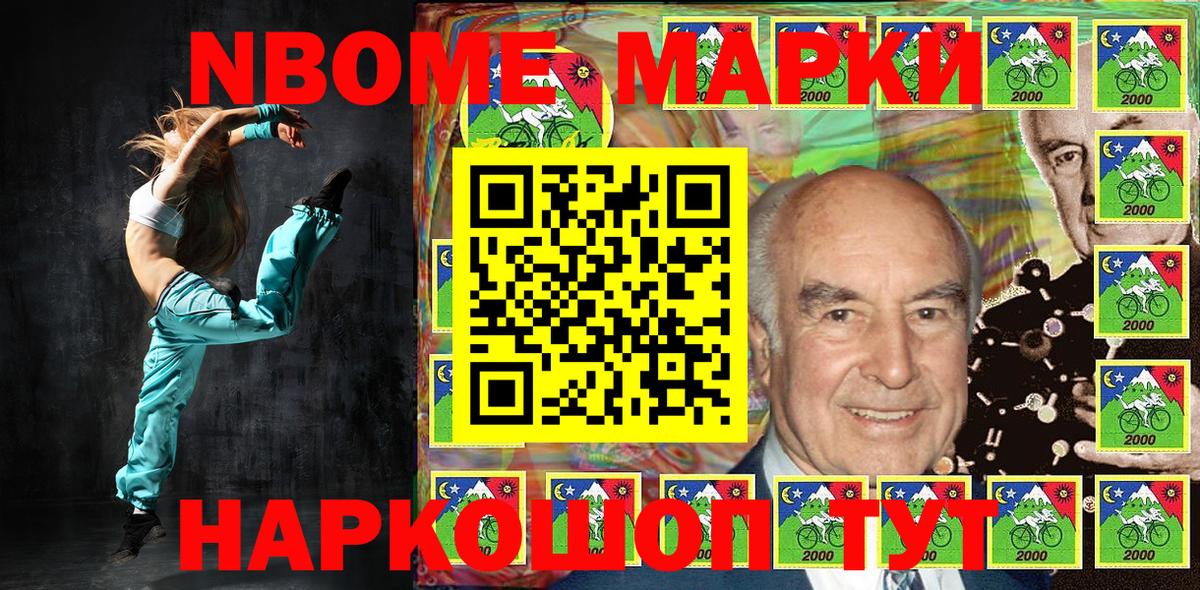 Марки NBOMe  Наркотические марки 1,5мг  Вход с VPN  Новозыбков 