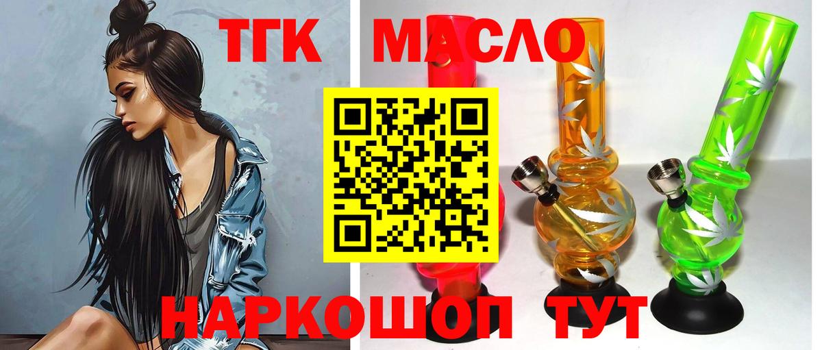 ТГК жижа Новозыбков